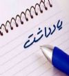 نقش جامعه محلی بر موفقیت حکمرانی در مناطق آزاد