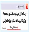 نوع رفتار با رسانه، مبنای نوع حکمرانی!
