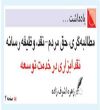 مطالبه‌گری، حق مردم- نقد، وظیفه رسانه نقد ابزاری در خدمت توسعه