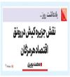 نقش جزیره  کیش در رونق اقتصاد هرمزگان