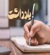 نگاهی حقوقی به ماجرای تردد خودروهای مناطق آزاد