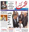 سه شنبه 9 تیر 1405 ، 15 محر م 1448 ، 30 ژوئن 2026 ، شماره 4938( 2322 دوره جدید)