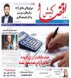چهارشنبه 10 تیر 1405 ، 16 محر م 1448 ، 31 ژوئن 2026 ، شماره 4939 ( 2322 دوره جدید)
