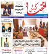 پنجشنبه 11 تیر 1405 ، 17 محر م 1448 ، 2 جولای 2026 ، شماره 4940 (2324 دوره جدید)