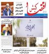چهارشنبه 17 تیر 1405 ، 23 محر م 1448 ، 8 جولای 2026 ، شماره 4942 (2326 دوره جدید)