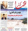 شنبه 20 تیر 1405 ، 26 محر م 1448 ، 11 جولای 2026 ، شماره 4944 (2328 دوره جدید)