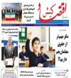 سه شنبه 23 تیر 1405 ، 29 محر م 1448 ، 14 جولای 2026 ، شماره 4947 ( 2331 دوره جدید)
