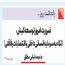 ضرورت امروز توسعه کیش، اتکاء به سرمایه انسانی داخلی یا انتصابات رفاقتی!